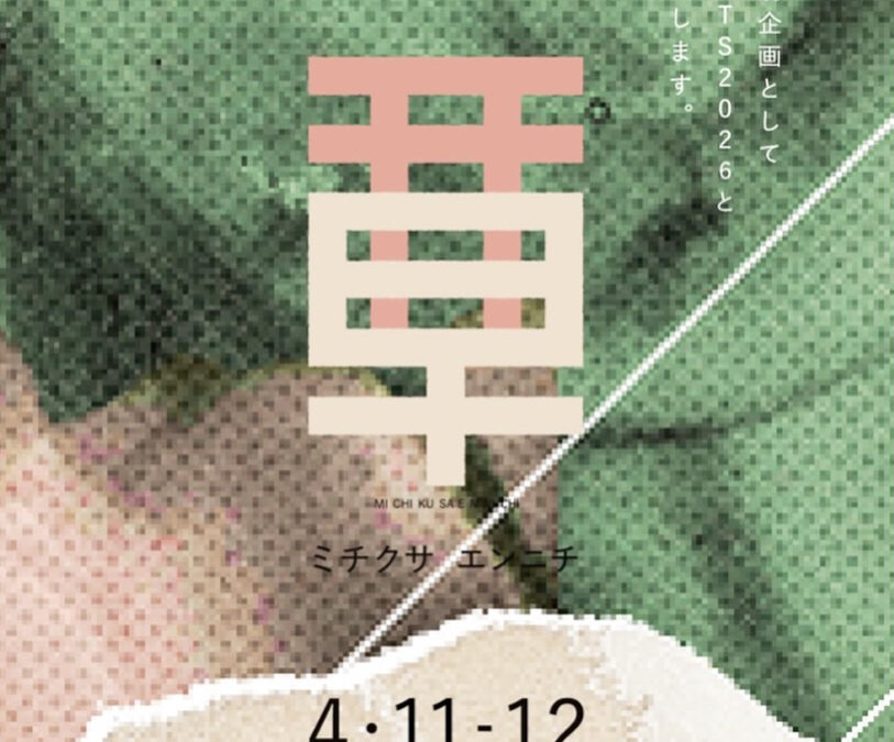 こんにちは！