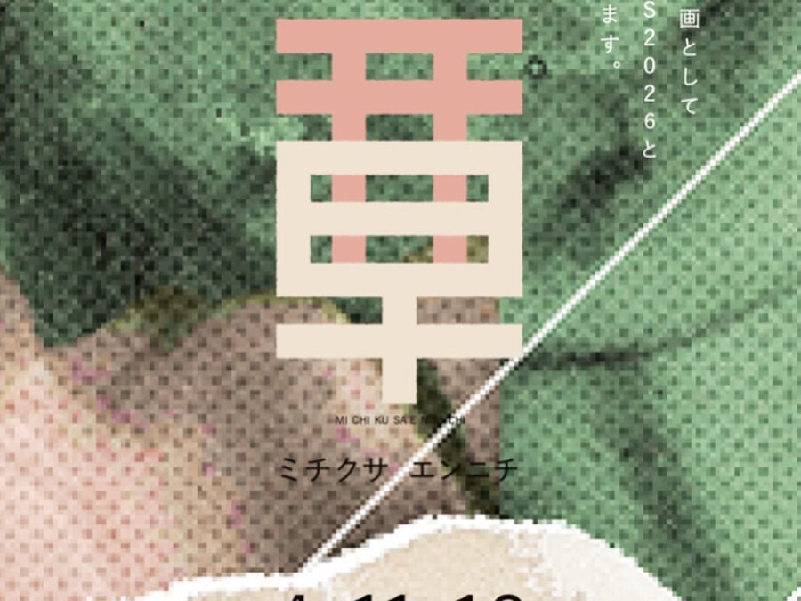 こんにちは